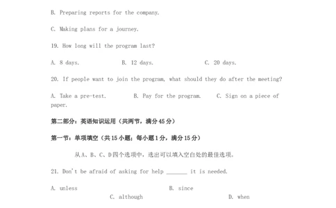 2003年重庆高考英语真题及答案_重庆英语25已更_1990-2011年重庆市高考英语真题