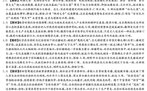 历史历史答案（江西七校联考一）_2025年10月_251016江西省西路七校2025-2026学年高三上学期10月第一次联考_江西省西路七校2025-2026学年高三上学期10月第一次联考历史试题（含答案）