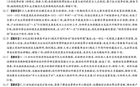历史历史答案（江西七校联考一）_2025年10月_251016江西省西路七校2025-2026学年高三上学期10月第一次联考_江西省西路七校2025-2026学年高三上学期10月第一次联考历史试题（含答案）
