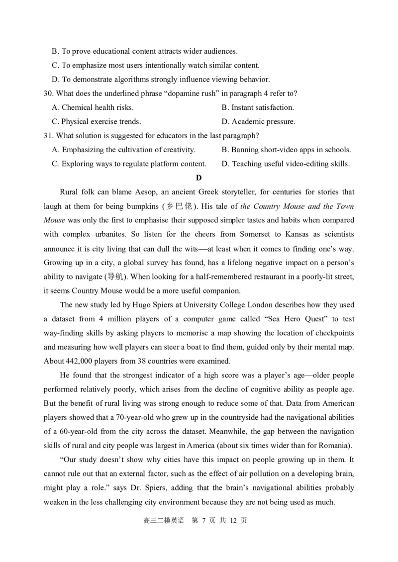 哈三中2025年高三学年第二次模拟考试英语_2025年4月_250402黑龙江省哈尔滨第三中学校2025年高三学年第二次模拟考试（全科）_哈三中2025年高三学年第二次模拟考试英语