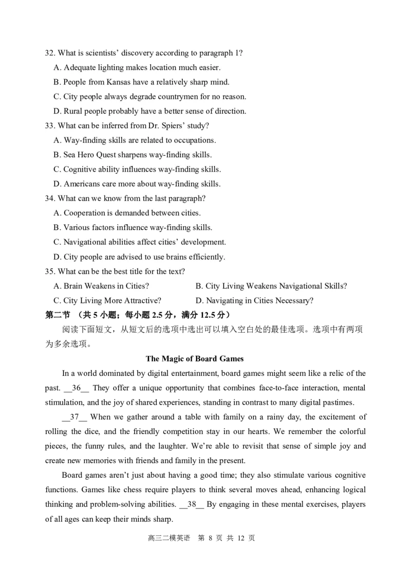 哈三中2025年高三学年第二次模拟考试英语_2025年4月_250402黑龙江省哈尔滨第三中学校2025年高三学年第二次模拟考试（全科）_哈三中2025年高三学年第二次模拟考试英语