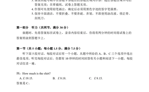 哈三中2025年高三学年第二次模拟考试英语_2025年4月_250402黑龙江省哈尔滨第三中学校2025年高三学年第二次模拟考试（全科）_哈三中2025年高三学年第二次模拟考试英语