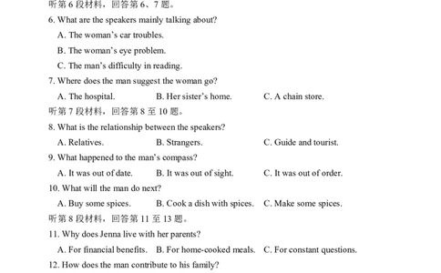 哈三中2025年高三学年第二次模拟考试英语_2025年4月_250402黑龙江省哈尔滨第三中学校2025年高三学年第二次模拟考试（全科）_哈三中2025年高三学年第二次模拟考试英语