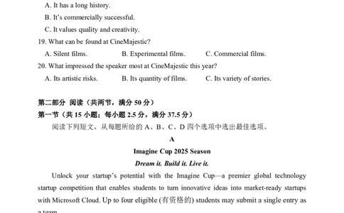 哈三中2025年高三学年第二次模拟考试英语_2025年4月_250402黑龙江省哈尔滨第三中学校2025年高三学年第二次模拟考试（全科）_哈三中2025年高三学年第二次模拟考试英语