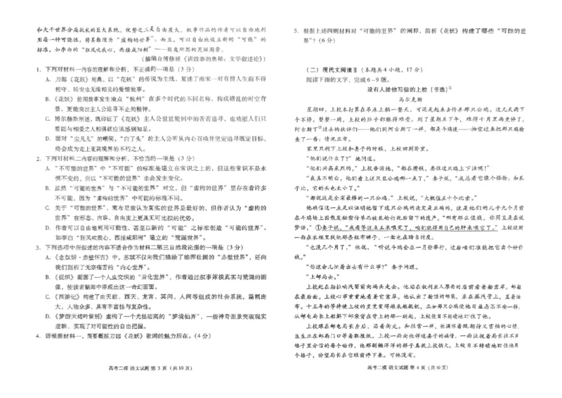 江西省九江市2025年第二次高考模拟统一考试语文_2025年3月_250330江西省九江市2025年第二次高考模拟统一考试（全科）_江西省九江市2025年第二次高考模拟统一考试语文