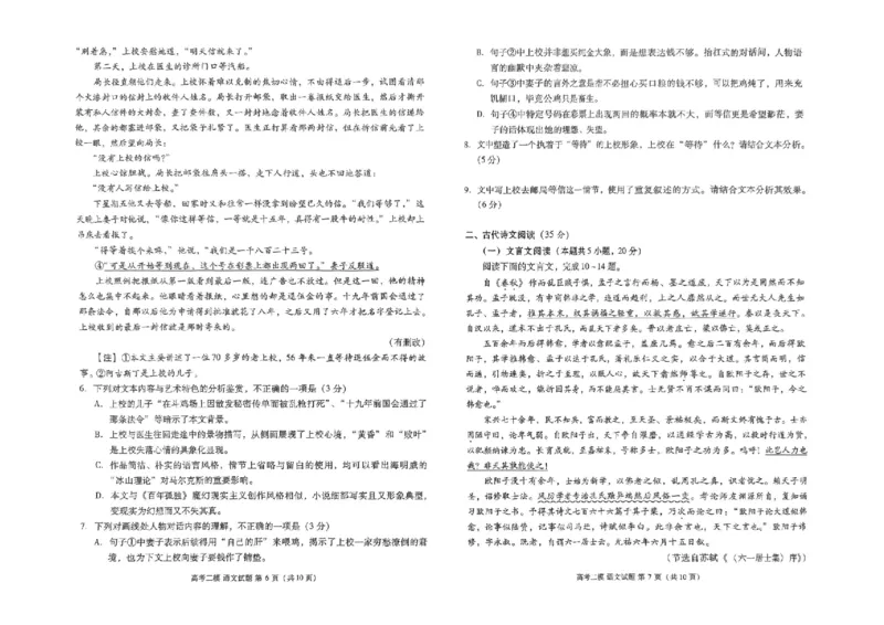 江西省九江市2025年第二次高考模拟统一考试语文_2025年3月_250330江西省九江市2025年第二次高考模拟统一考试（全科）_江西省九江市2025年第二次高考模拟统一考试语文