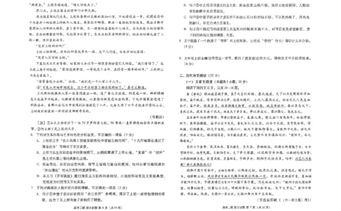 江西省九江市2025年第二次高考模拟统一考试语文_2025年3月_250330江西省九江市2025年第二次高考模拟统一考试（全科）_江西省九江市2025年第二次高考模拟统一考试语文