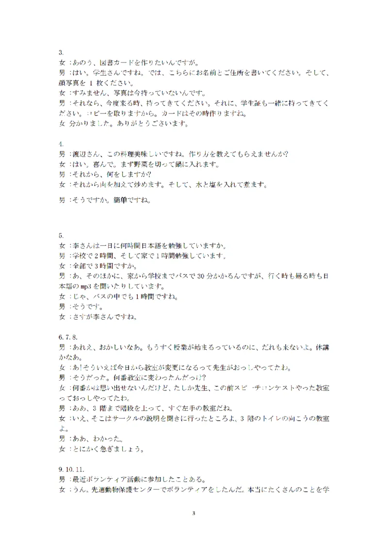 日语答案_2025年11月_251117浙江台州一模-台州市2026届高三第一次教学质量评估（全科）_浙江省台州市2026届高三第一次教学质量评估日语