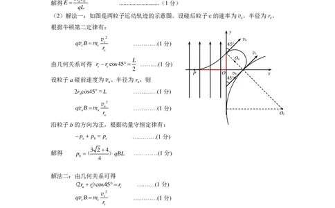 沈阳一模物理答案_2025年1月_250109辽宁省沈阳市2025届高三上学期教学质量监测（一）_辽宁省沈阳市2025届高三上学期教学质量监测（一）物理