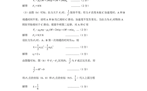 沈阳一模物理答案_2025年1月_250109辽宁省沈阳市2025届高三上学期教学质量监测（一）_辽宁省沈阳市2025届高三上学期教学质量监测（一）物理