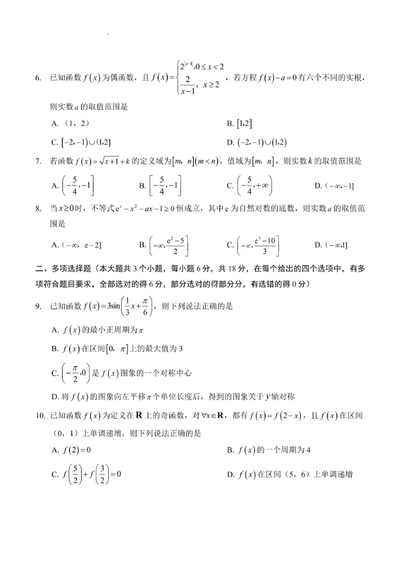 数学试卷-重庆巴蜀中学2026届高三9月高考适应性月考卷（二）_2025年9月_250927重庆巴蜀中学2026届高三9月高考适应性月考卷（二）（全科）