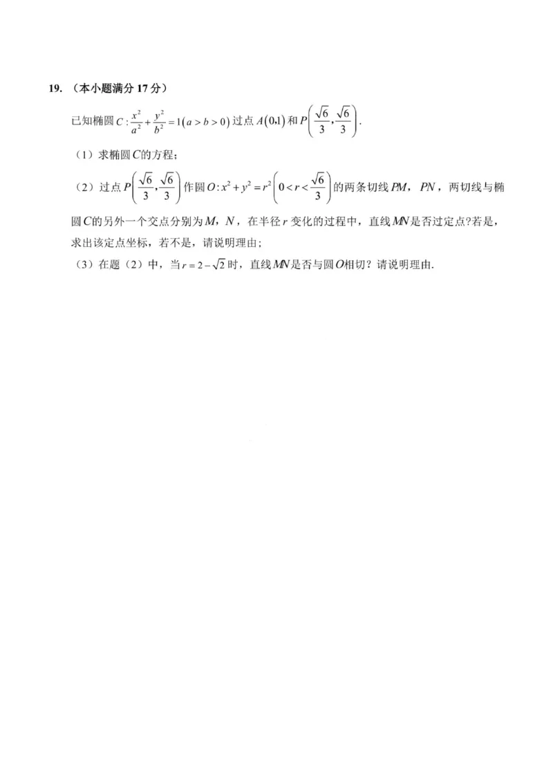 数学试卷-重庆巴蜀中学2026届高三9月高考适应性月考卷（二）_2025年9月_250927重庆巴蜀中学2026届高三9月高考适应性月考卷（二）（全科）
