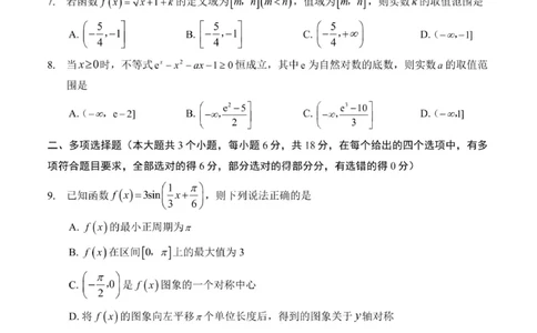 数学试卷-重庆巴蜀中学2026届高三9月高考适应性月考卷（二）_2025年9月_250927重庆巴蜀中学2026届高三9月高考适应性月考卷（二）（全科）