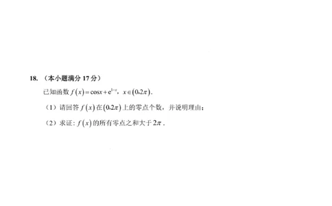 数学试卷-重庆巴蜀中学2026届高三9月高考适应性月考卷（二）_2025年9月_250927重庆巴蜀中学2026届高三9月高考适应性月考卷（二）（全科）