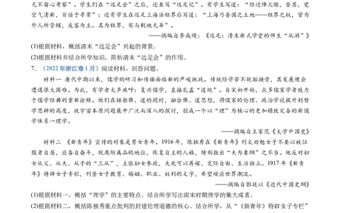 专题06辛亥革命与中华民国的建立（学生卷）_近10年高考真题汇编（必刷）_十年（2014-2024）高考历史真题分项汇编（全国通用）_十年（2014-2023）高考历史真题分项汇编（全国通用）