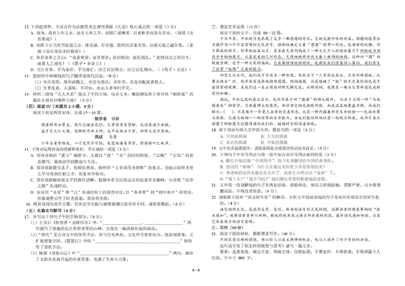 吉林省长春市东北师范大学附属中学2025-2026年高三上学期第一次摸底考试语文试题_2025年10月_12026年试卷教辅资源等多个文件