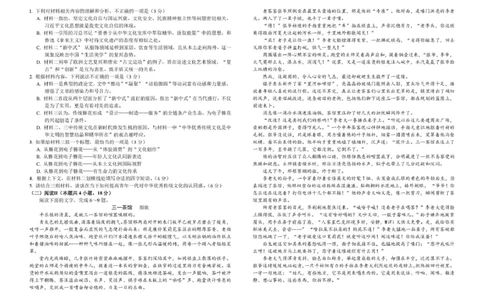 吉林省长春市东北师范大学附属中学2025-2026年高三上学期第一次摸底考试语文试题_2025年10月_12026年试卷教辅资源等多个文件