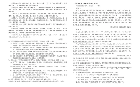 吉林省长春市东北师范大学附属中学2025-2026年高三上学期第一次摸底考试语文试题_2025年10月_12026年试卷教辅资源等多个文件