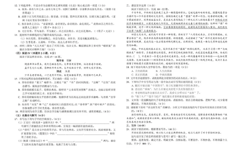 吉林省长春市东北师范大学附属中学2025-2026年高三上学期第一次摸底考试语文试题_2025年10月_12026年试卷教辅资源等多个文件