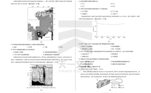 地理齐鲁名校高三五联_2025年4月_250401山东省天一大联考&middot;齐鲁名校教研体2024-2025学年（下）高三年级第五次联考（全科）