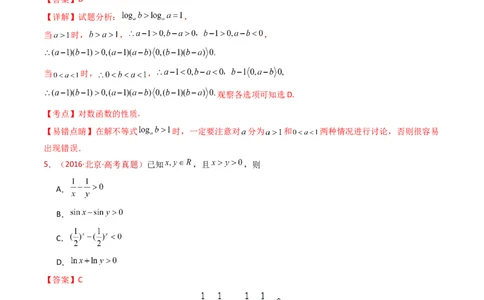 专题04等式与不等式综合（含基本不等式）（教师卷）-十年（2015-2024）高考真题数学分项汇编（全国通用）_近10年高考真题汇编（必刷）