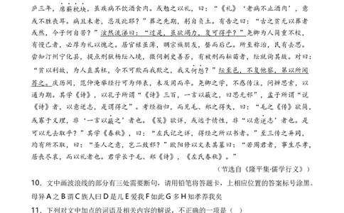 专题06文言文阅读（人物传记类）-十年（2014-2023）高考语文真题分项汇编（全国通用）（解析卷）_近10年高考真题汇编（必刷）_十年（2014-2024）高考语文真题分项汇编（全国通用）