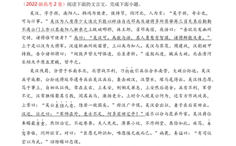 专题06文言文阅读（人物传记类）-十年（2014-2023）高考语文真题分项汇编（全国通用）（解析卷）_近10年高考真题汇编（必刷）_十年（2014-2024）高考语文真题分项汇编（全国通用）