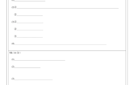 四川省九师联盟2025届高三仿真模拟卷化学黑卡（WG）_2025年5月_250511九师联盟2025届高三仿真模拟卷（G）（全科）