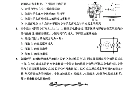 四川省成都市2022级高中毕业班第二次诊断性检测物理_2025年3月_250312四川省成都市2022级高中毕业班第二次诊断性检测（全科）_四川省成都市2022级高中毕业班第二次诊断性检测物理