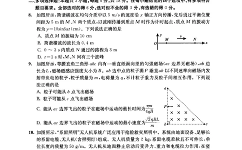 四川省成都市2022级高中毕业班第二次诊断性检测物理_2025年3月_250312四川省成都市2022级高中毕业班第二次诊断性检测（全科）_四川省成都市2022级高中毕业班第二次诊断性检测物理