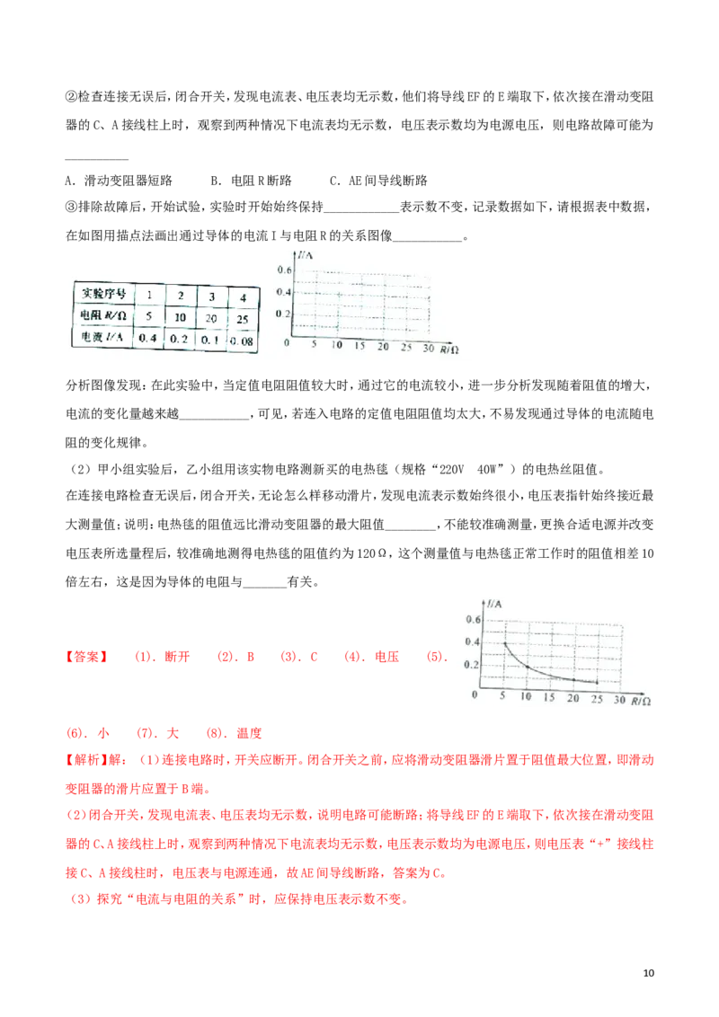 陕西省2018年中考物理真题试题（含解析）_中考真题_4.物理中考真题2015-2024年_2018年中考物理真题223份