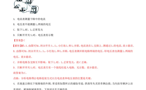 陕西省2018年中考物理真题试题（含解析）_中考真题_4.物理中考真题2015-2024年_2018年中考物理真题223份