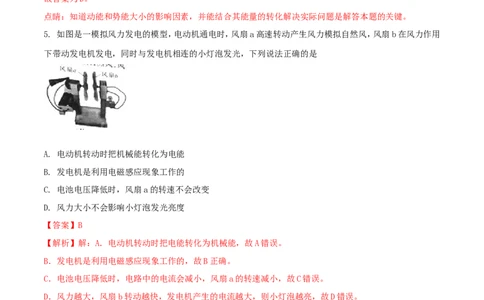 陕西省2018年中考物理真题试题（含解析）_中考真题_4.物理中考真题2015-2024年_2018年中考物理真题223份