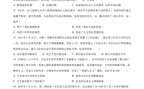 精品解析：山东省济南市2025-2026学年高三上学期开学摸底考试历史试题（原卷版）_2025年9月_250912山东省济南市2025-2026学年高三上学期9月开学考试（全科）