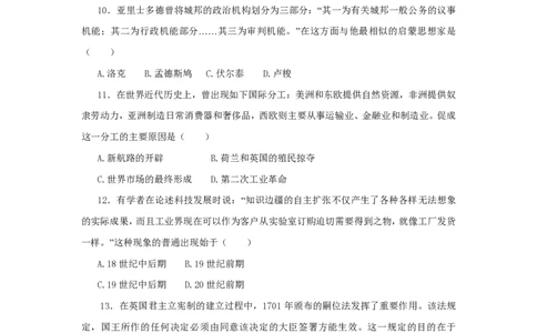 2008年高考历史试卷（海南）（解析卷）_历史历年高考真题_新&middot;PDF版2008-2025&middot;高考历史真题_历史（按省份分类）2008-2025_2008-2024&middot;（海南）历史高考真题