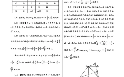 大教育山东联盟2025届高三质量检测第二次联考数学答案_2025年4月_250414山东省大教育山东联盟2025届高三质量检测第二次联考（全科）
