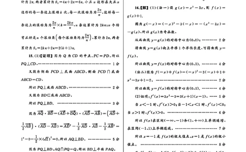 大教育山东联盟2025届高三质量检测第二次联考数学答案_2025年4月_250414山东省大教育山东联盟2025届高三质量检测第二次联考（全科）