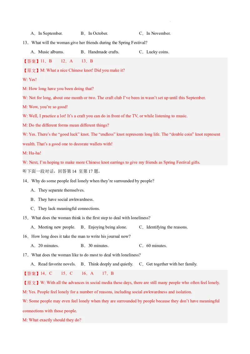 高二英语第一次月考卷01（全解全析（全国通用版））(1)_1多考区联考_2510092025-2026学年高二英语上学期第一次月考试题