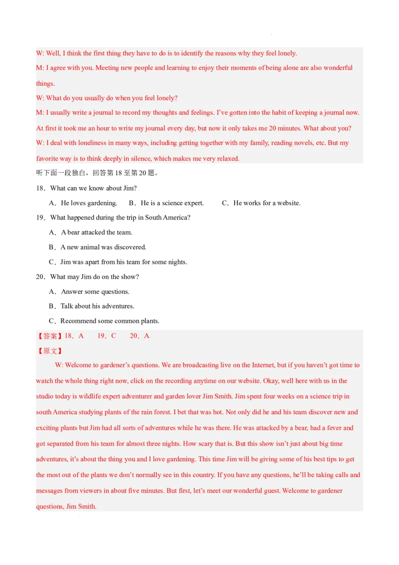 高二英语第一次月考卷01（全解全析（全国通用版））(1)_1多考区联考_2510092025-2026学年高二英语上学期第一次月考试题