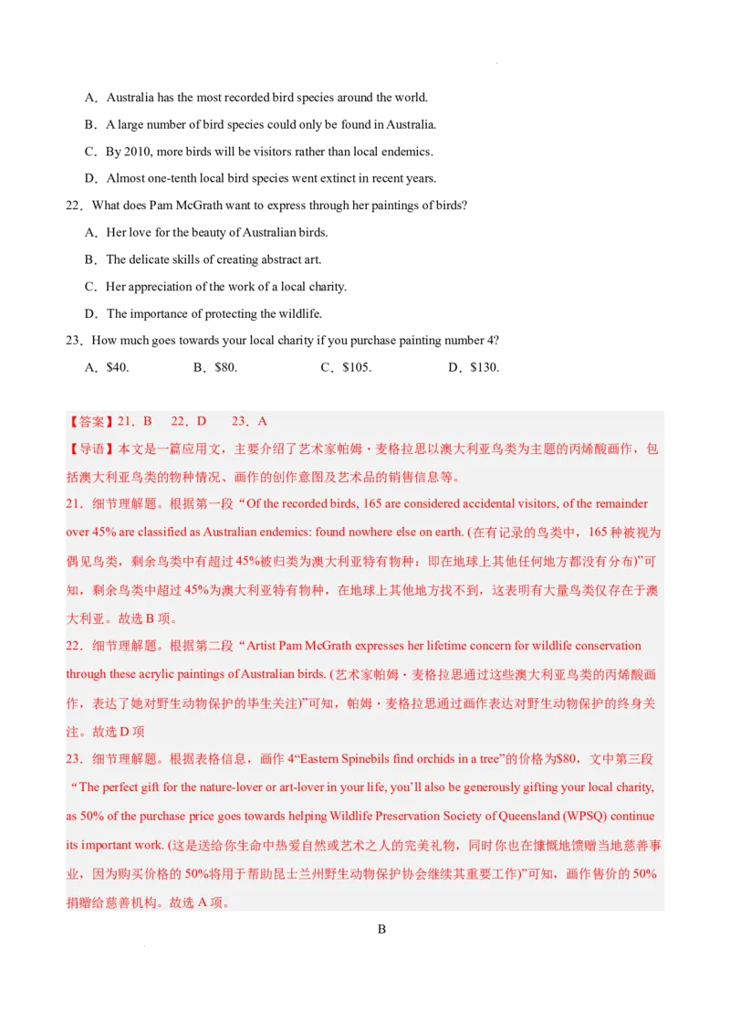 高二英语第一次月考卷01（全解全析（全国通用版））(1)_1多考区联考_2510092025-2026学年高二英语上学期第一次月考试题