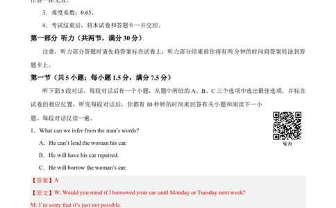 高二英语第一次月考卷01（全解全析（全国通用版））(1)_1多考区联考_2510092025-2026学年高二英语上学期第一次月考试题