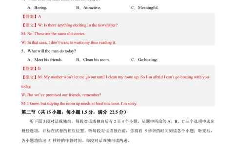 高二英语第一次月考卷01（全解全析（全国通用版））(1)_1多考区联考_2510092025-2026学年高二英语上学期第一次月考试题