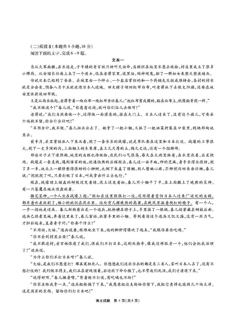 安徽省江淮十校2025-2026学年高三上学期8月第一次联考语文_2025年8月_2508272026届安徽江淮十校高三上学期第一次联考（全科）_安徽省江淮十校2026届高三上学期8月第一次联考语文试题
