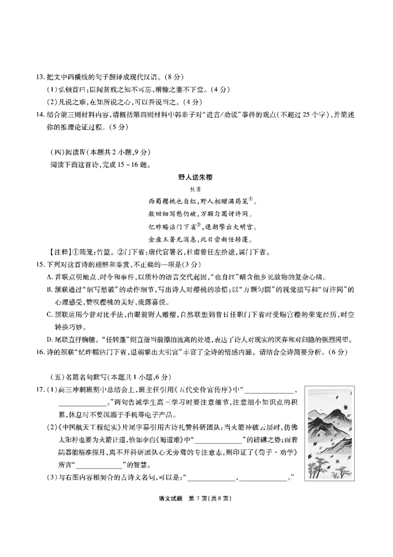 安徽省江淮十校2025-2026学年高三上学期8月第一次联考语文_2025年8月_2508272026届安徽江淮十校高三上学期第一次联考（全科）_安徽省江淮十校2026届高三上学期8月第一次联考语文试题