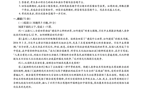 安徽省江淮十校2025-2026学年高三上学期8月第一次联考语文_2025年8月_2508272026届安徽江淮十校高三上学期第一次联考（全科）_安徽省江淮十校2026届高三上学期8月第一次联考语文试题