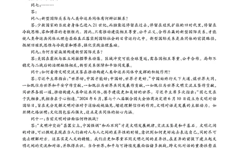 安徽省江淮十校2025-2026学年高三上学期8月第一次联考语文_2025年8月_2508272026届安徽江淮十校高三上学期第一次联考（全科）_安徽省江淮十校2026届高三上学期8月第一次联考语文试题