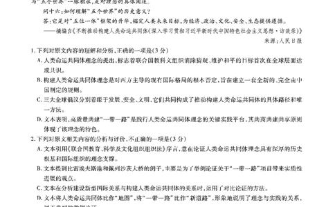 安徽省江淮十校2025-2026学年高三上学期8月第一次联考语文_2025年8月_2508272026届安徽江淮十校高三上学期第一次联考（全科）_安徽省江淮十校2026届高三上学期8月第一次联考语文试题
