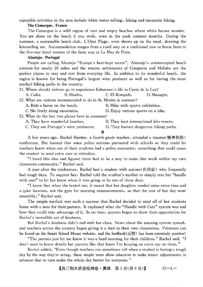 山西省三晋卓越联盟2025届高三上学期期末质量检测卷英语+答案_2025年1月_250124山西省三晋卓越联盟2025届高三上学期期末质量检测卷（全）