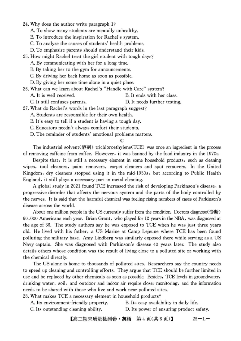 山西省三晋卓越联盟2025届高三上学期期末质量检测卷英语+答案_2025年1月_250124山西省三晋卓越联盟2025届高三上学期期末质量检测卷（全）