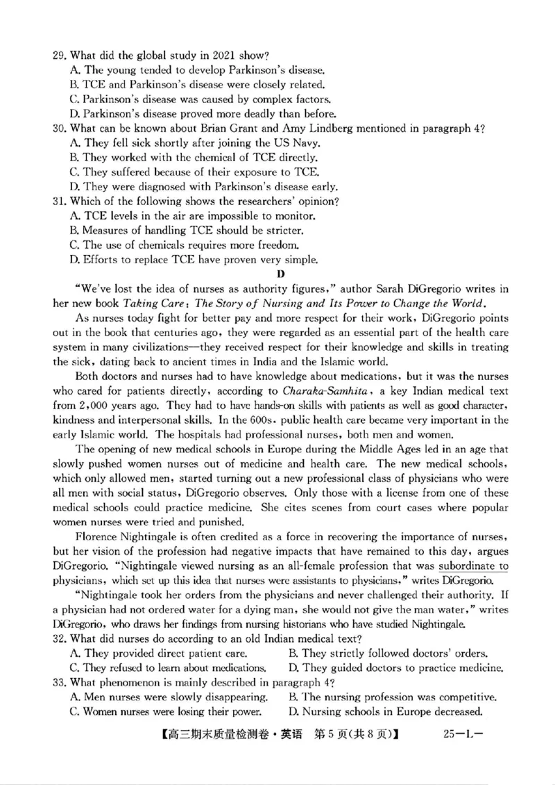 山西省三晋卓越联盟2025届高三上学期期末质量检测卷英语+答案_2025年1月_250124山西省三晋卓越联盟2025届高三上学期期末质量检测卷（全）